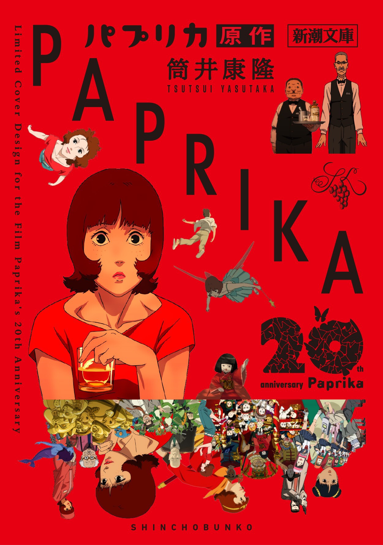 パプリカ』公開20周年記念 最新情報｜NEWS｜株式会社マッドハウス