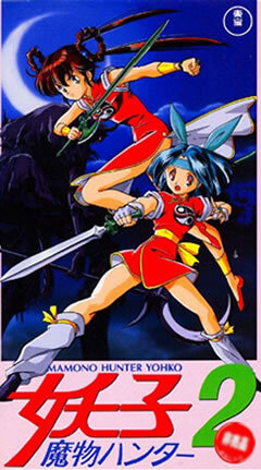 魔物ハンター妖子2｜WORKS｜株式会社マッドハウス