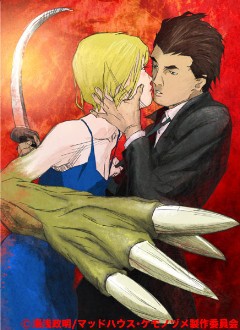 ケモノヅメ｜WORKS｜株式会社マッドハウス