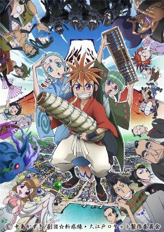 大江戸ロケット｜WORKS｜株式会社マッドハウス