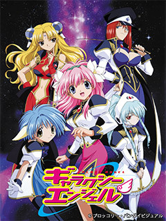 ギャラクシーエンジェル(第1期)｜WORKS｜株式会社マッドハウス