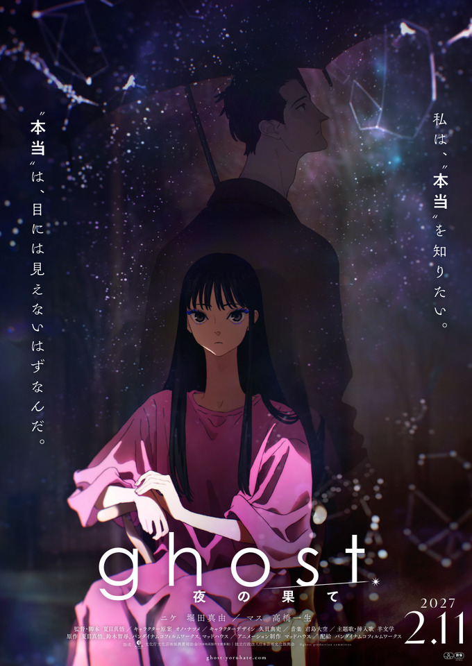 Works｜MADHOUSE Inc.- Japanese Animation Studio