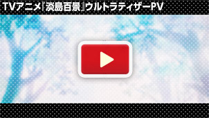 PV