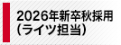 2026NVH̗piCcSj