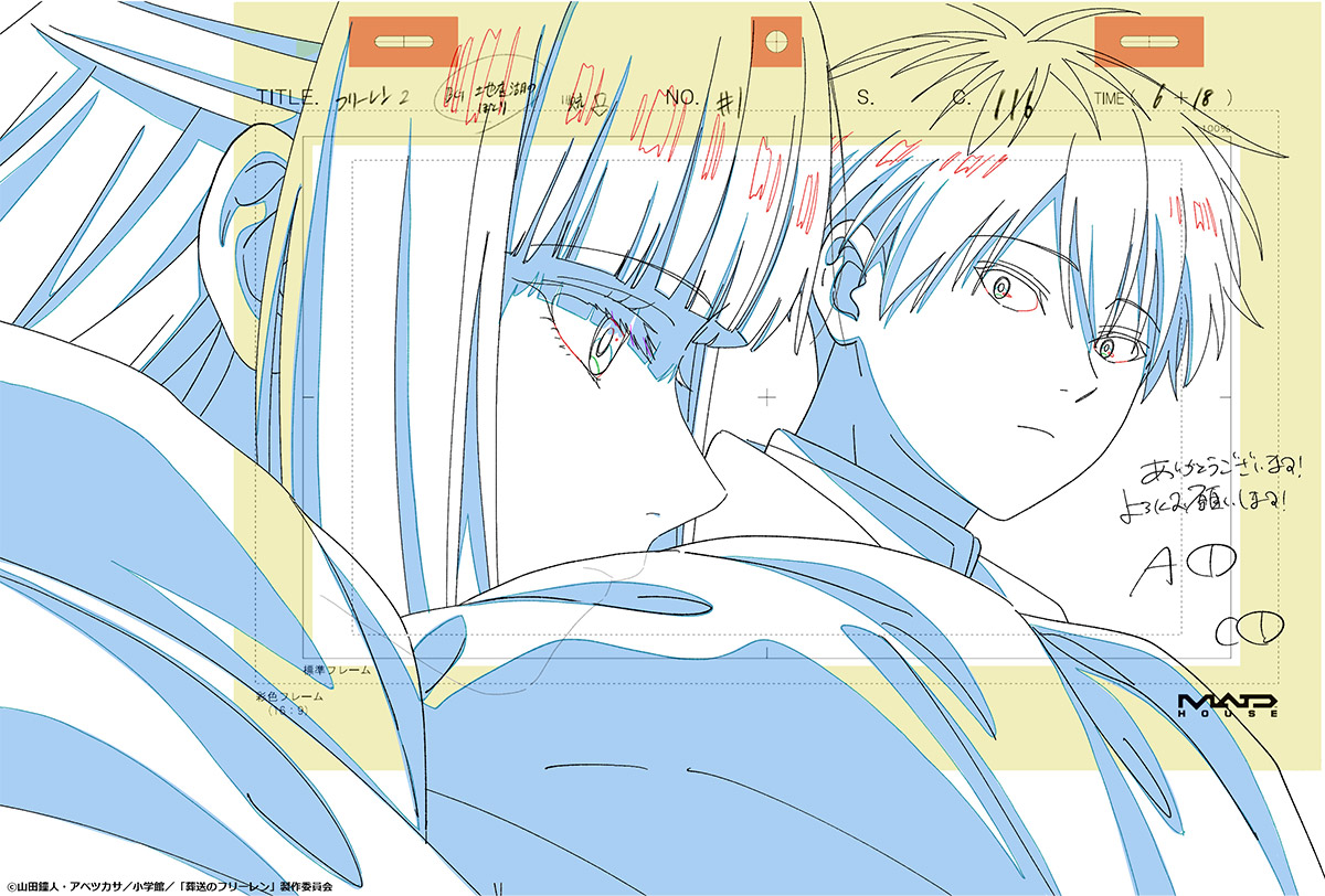 葬送のフリーレン