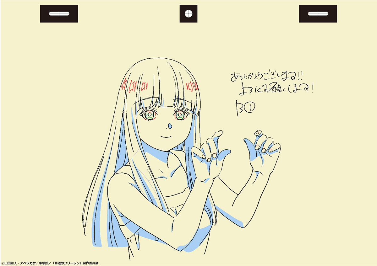 葬送のフリーレン