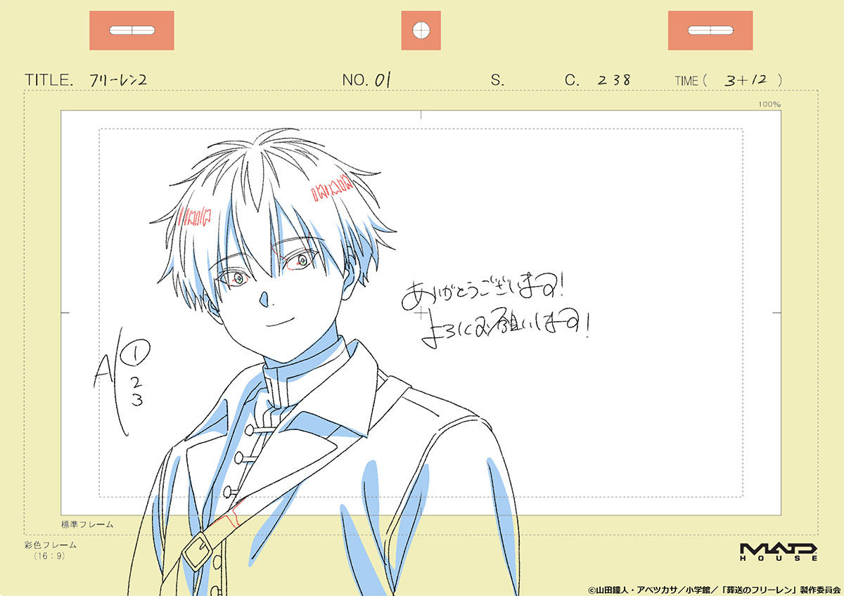 葬送のフリーレン