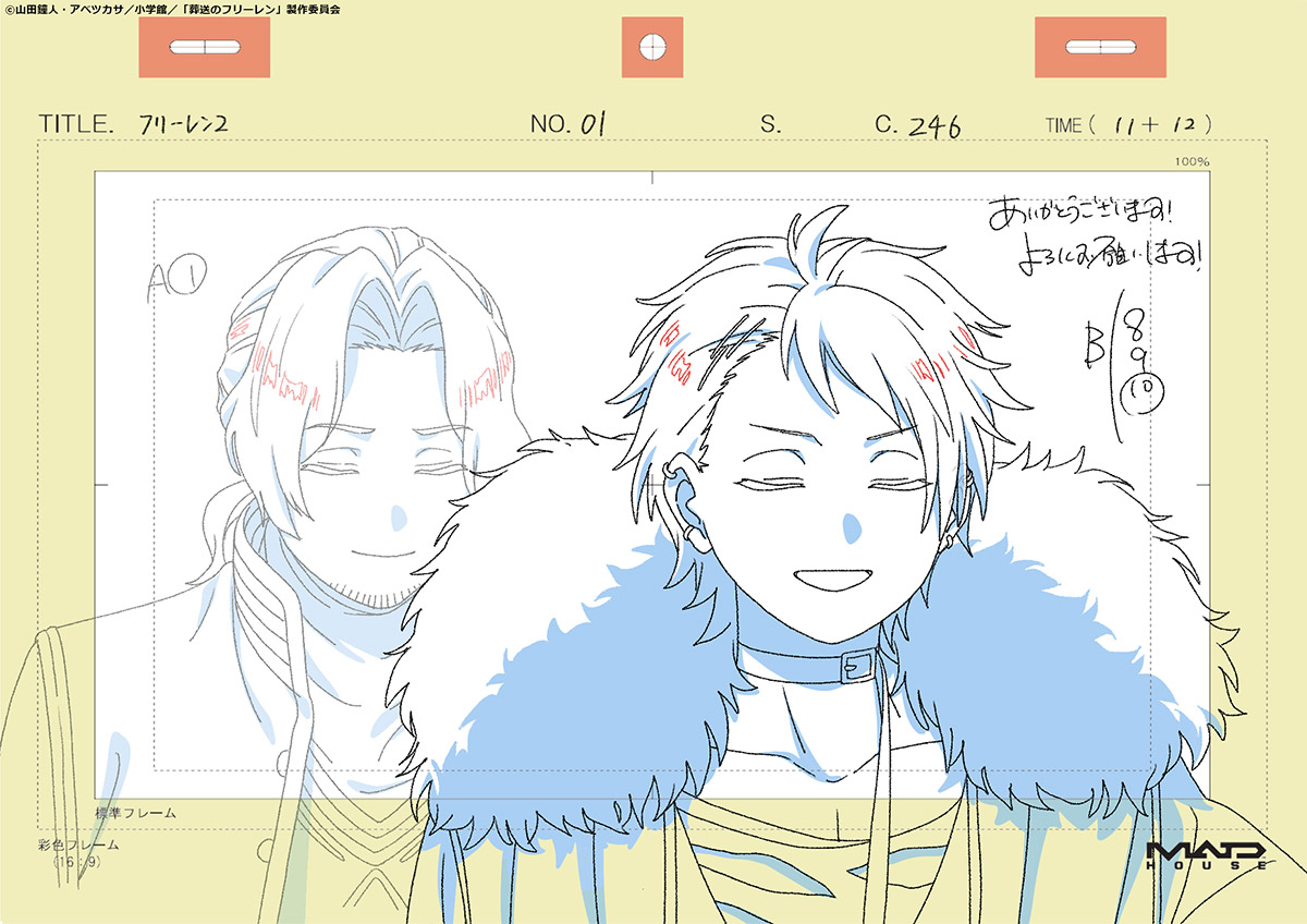 葬送のフリーレン