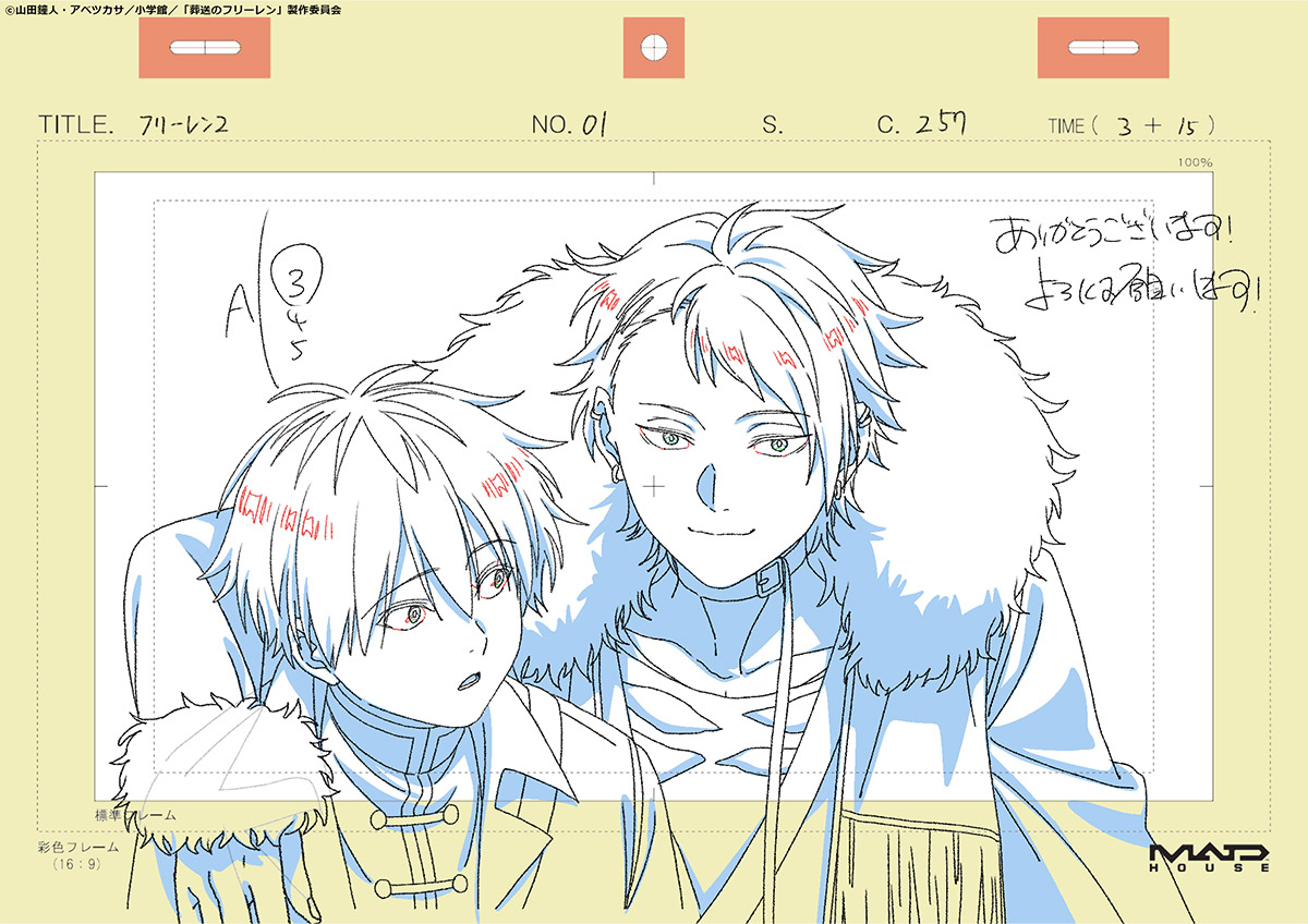 葬送のフリーレン