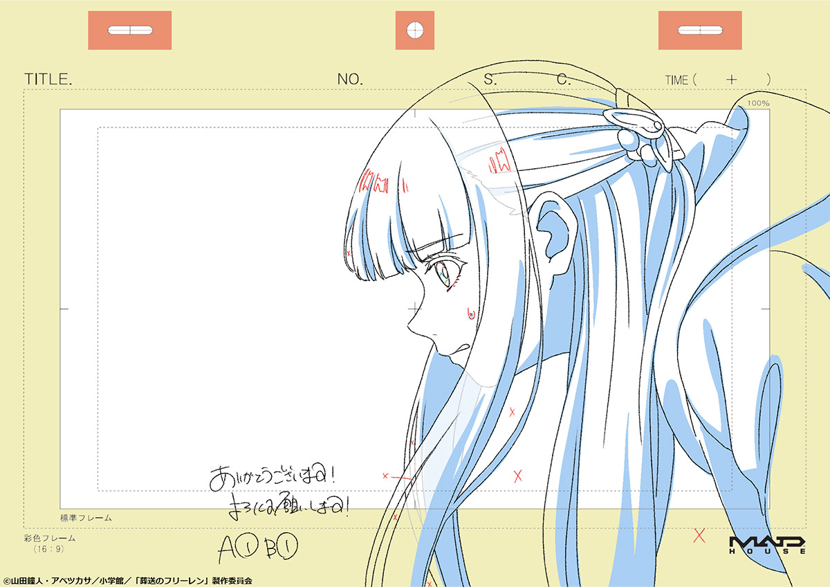 葬送のフリーレン