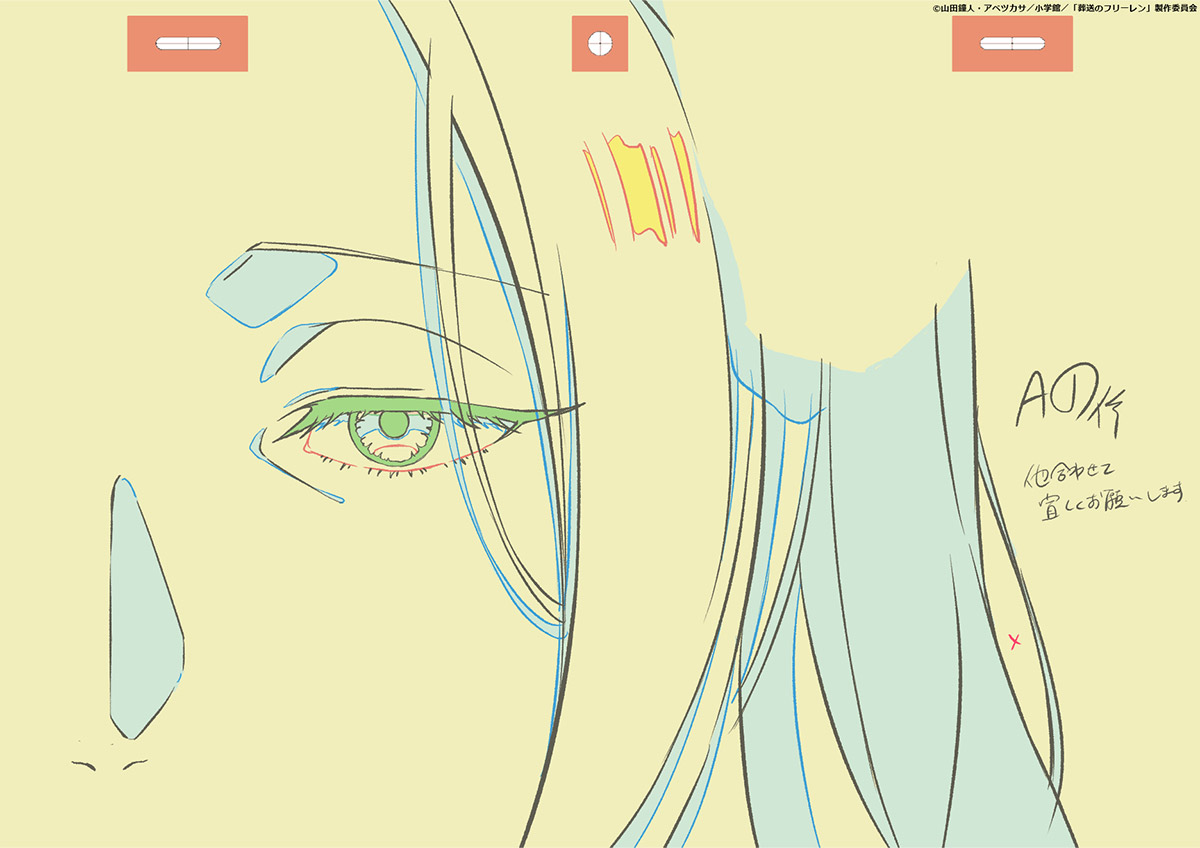 葬送のフリーレン