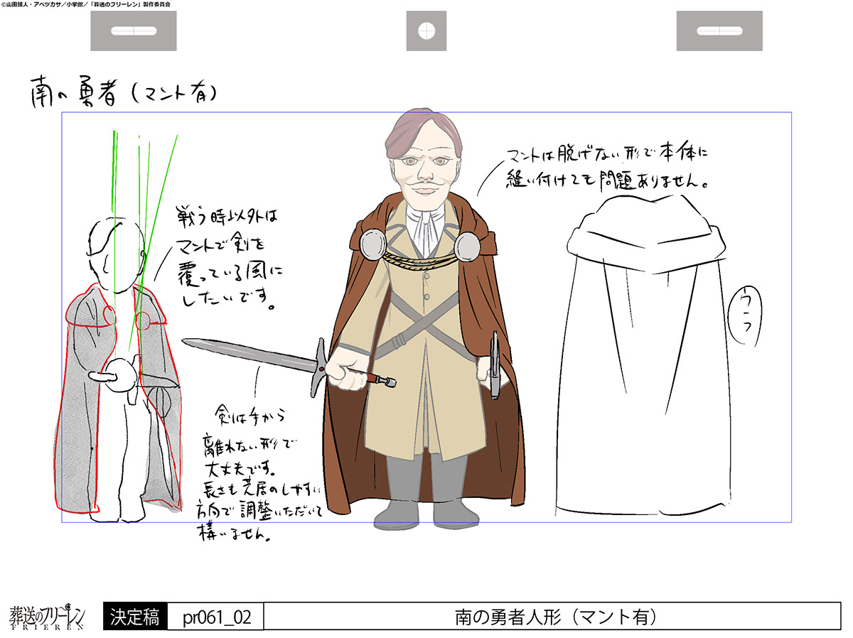 葬送のフリーレン