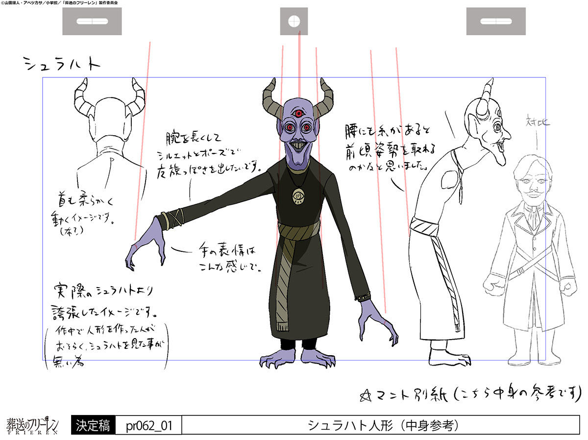 葬送のフリーレン