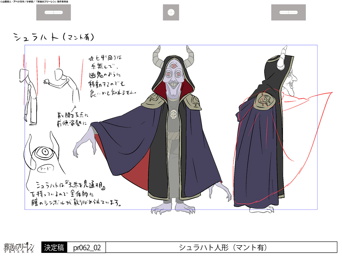 葬送のフリーレン