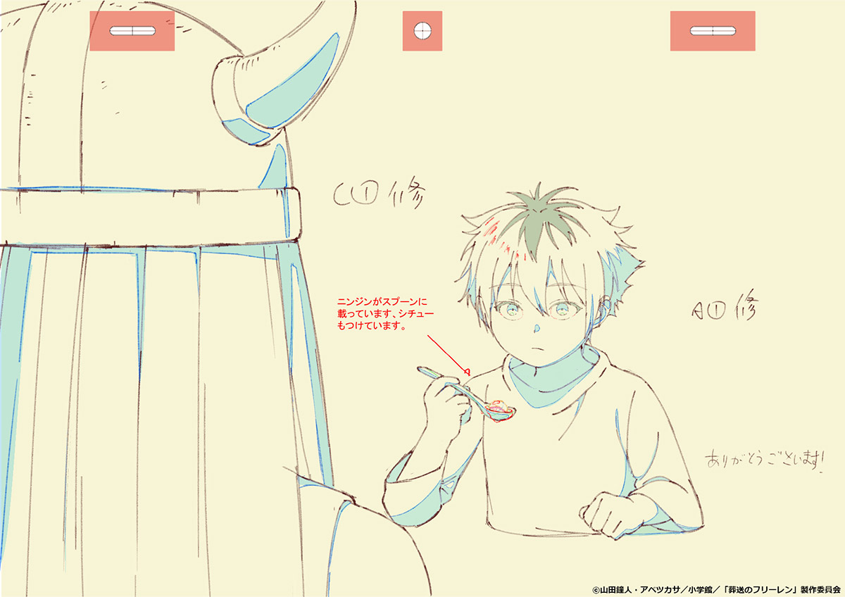 葬送のフリーレン