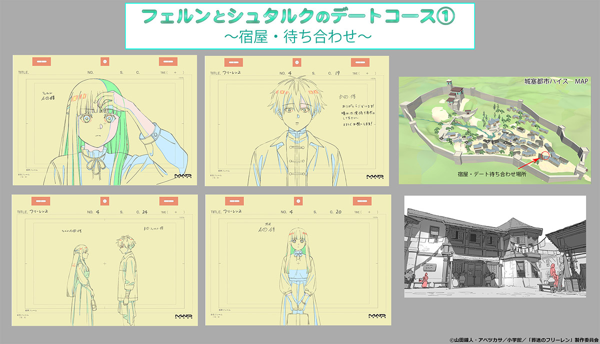 葬送のフリーレン