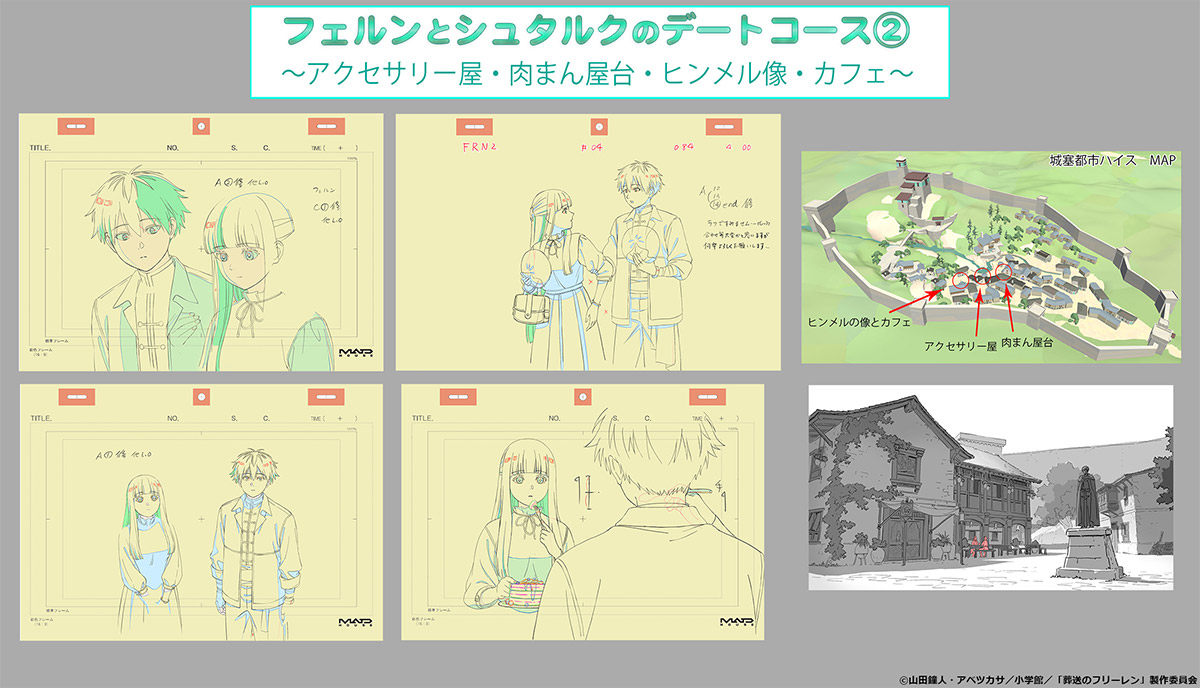 葬送のフリーレン