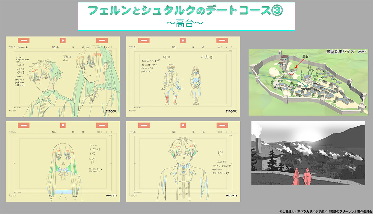 葬送のフリーレン