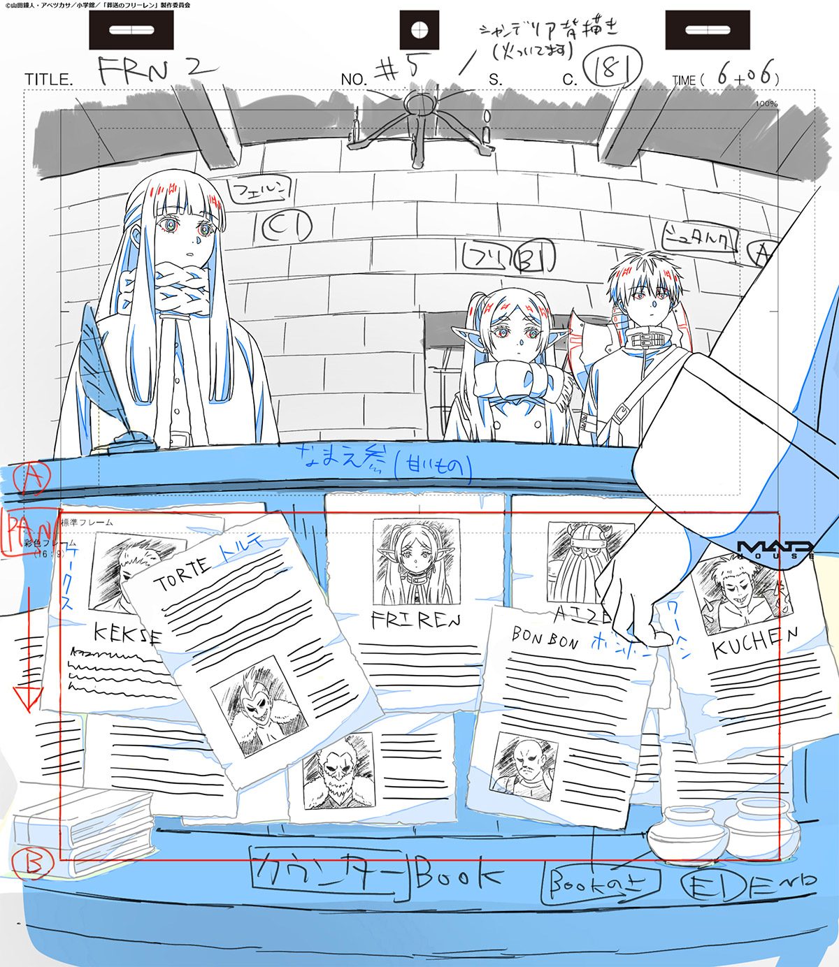 葬送のフリーレン