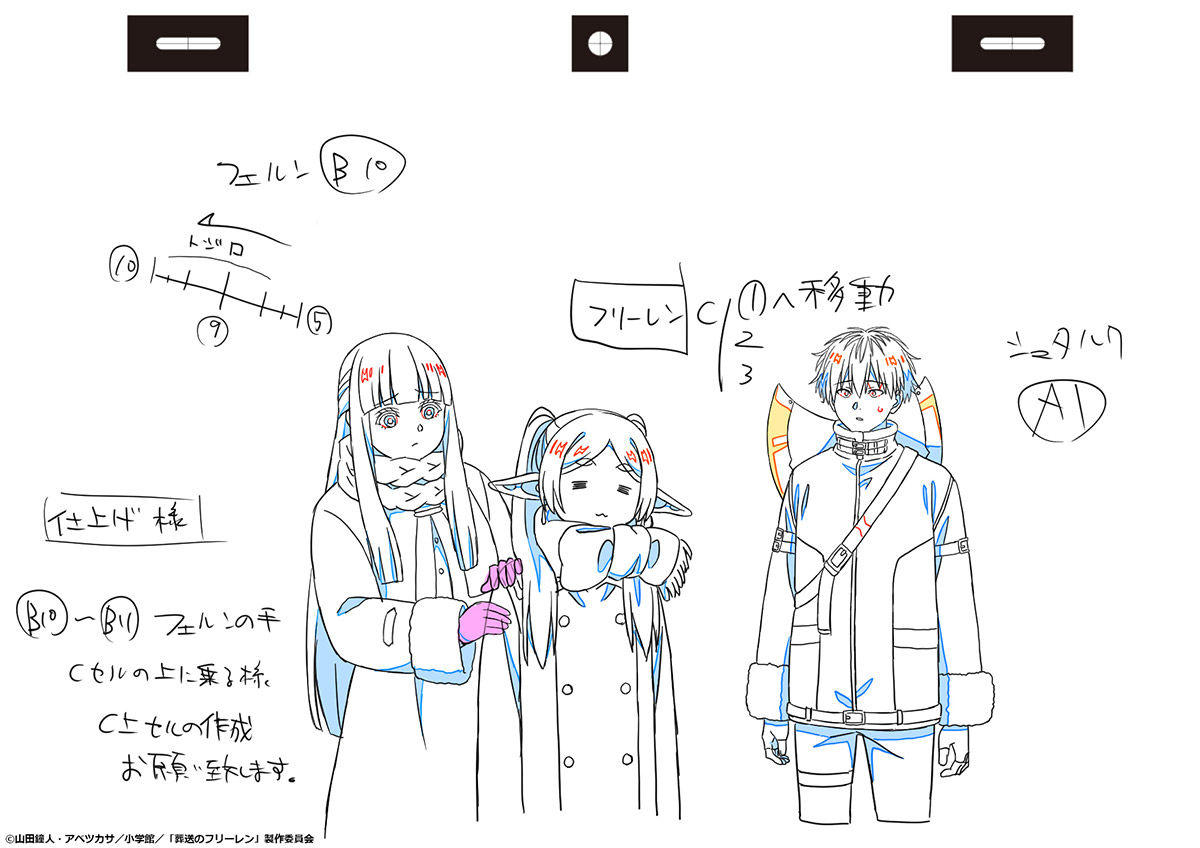 葬送のフリーレン