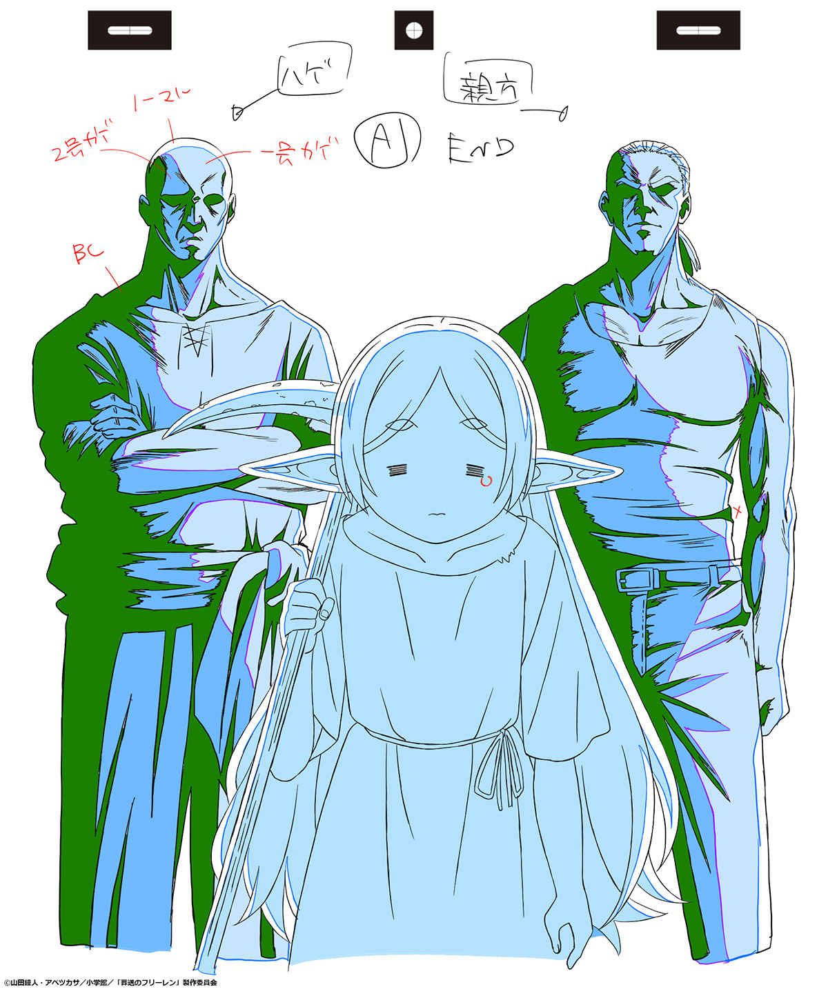 葬送のフリーレン