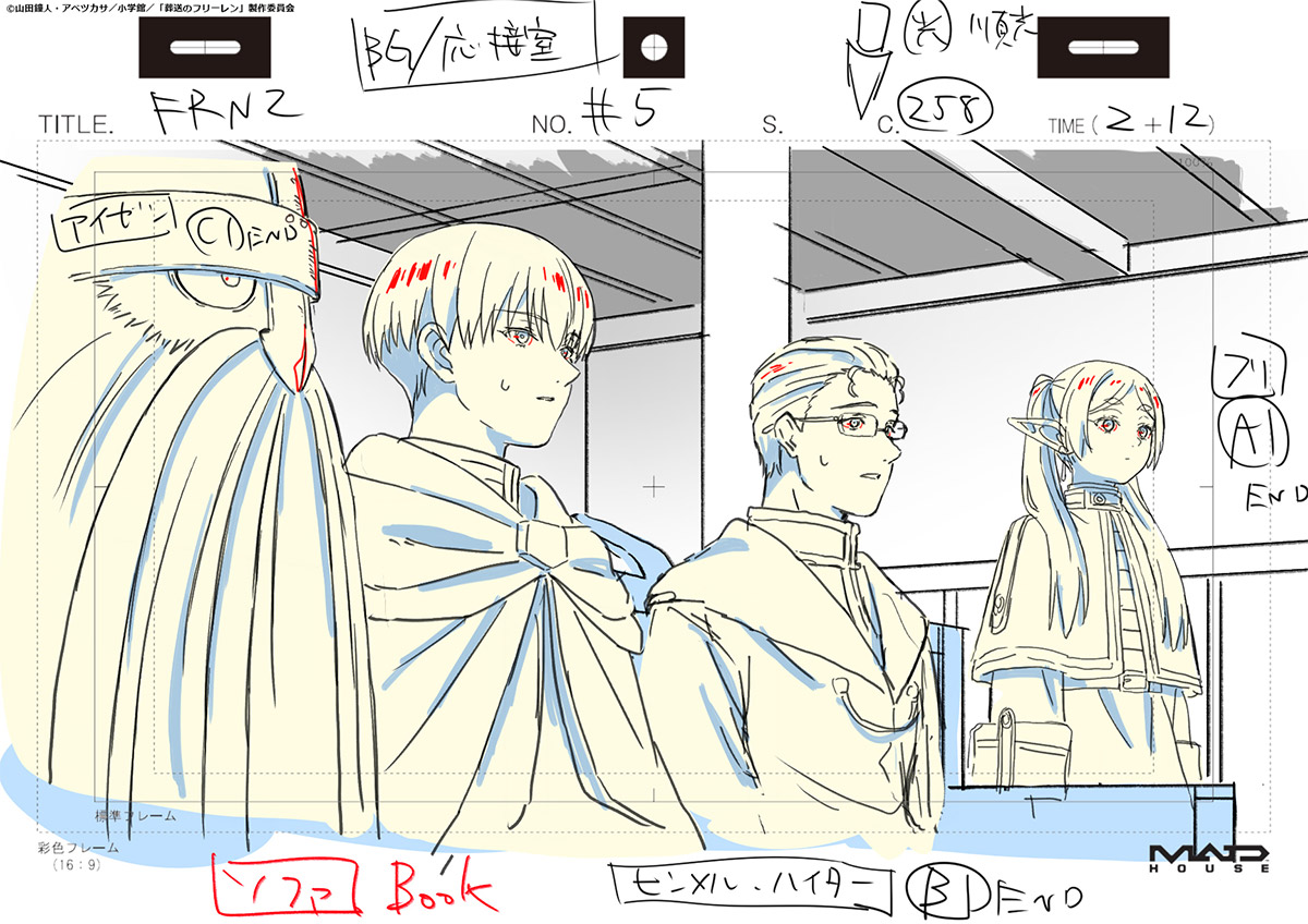 葬送のフリーレン