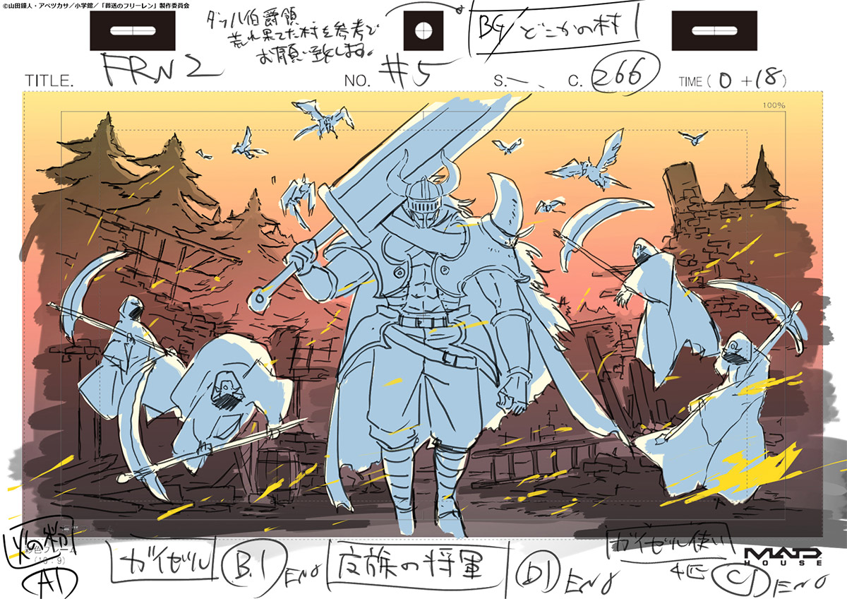 葬送のフリーレン