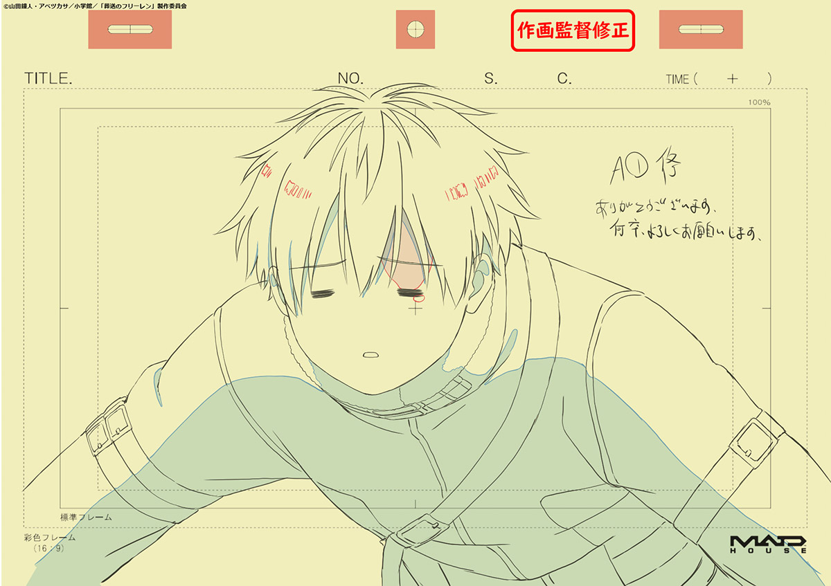 葬送のフリーレン