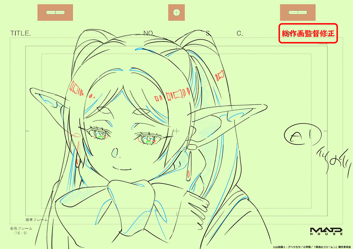 葬送のフリーレン