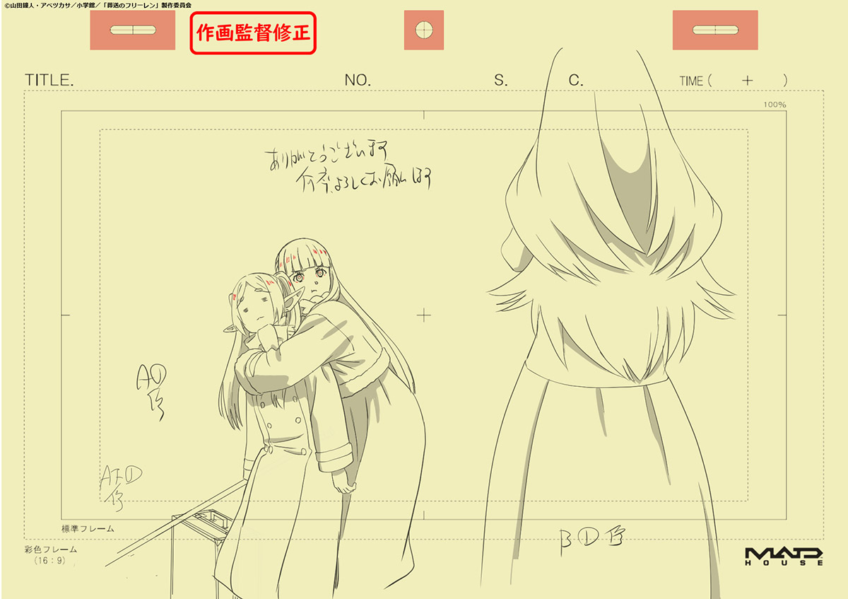 葬送のフリーレン