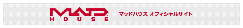 株式会社マッドハウス オフィシャルサイト MADHOUSE