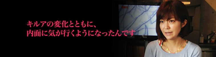 �L���A�̕ω��ƂƂ��ɁA���ʂɋC���s���悤�ɂȂ�����ł�