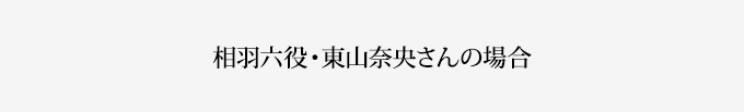 ���H�Z���E���R�މ�����̏ꍇ