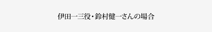 �ɓc��O���E�鑺���ꂳ��̏ꍇ