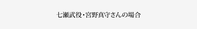 ���������E�{��^�炳��̏ꍇ