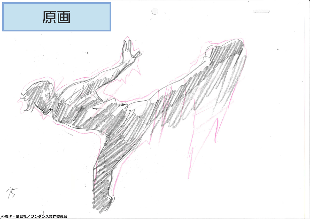 ワンダンス
