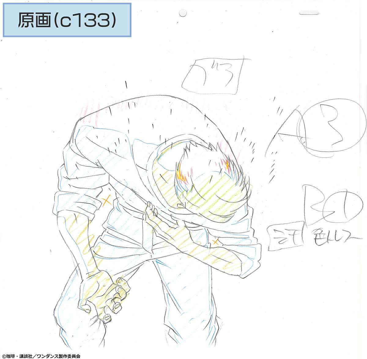 ワンダンス